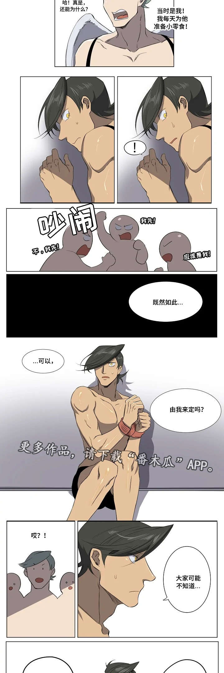 第16章：迷晕3