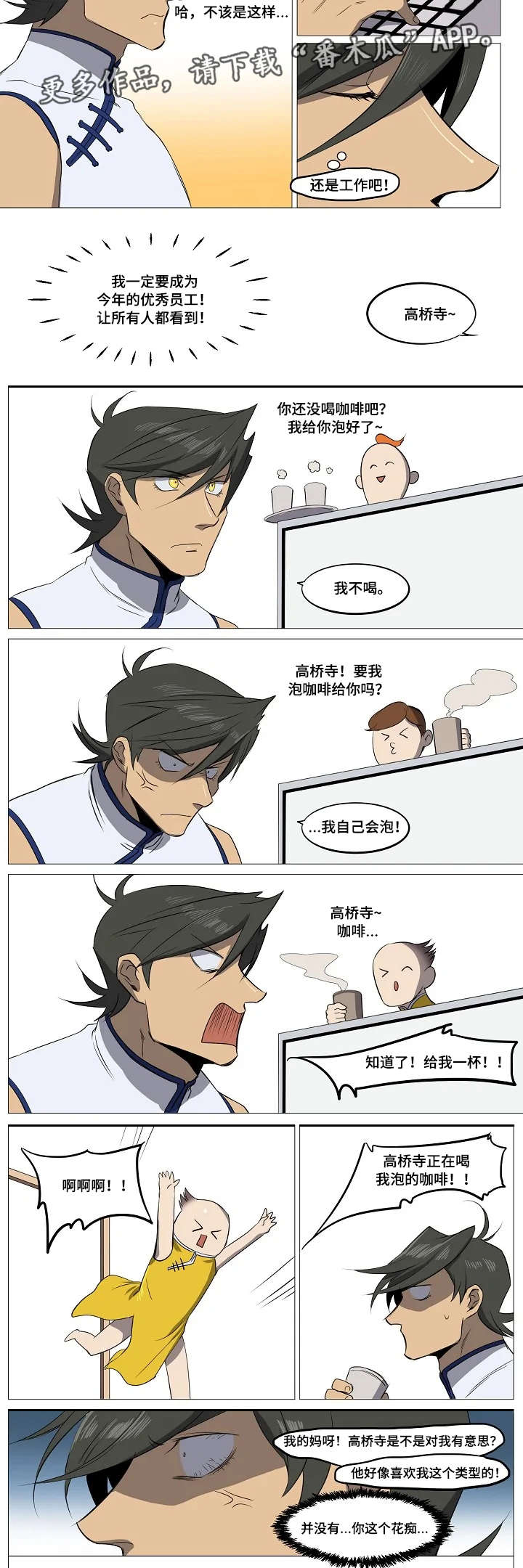 第9章：反对派6