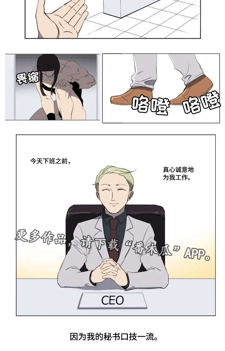 第20章：残忍的惩罚9