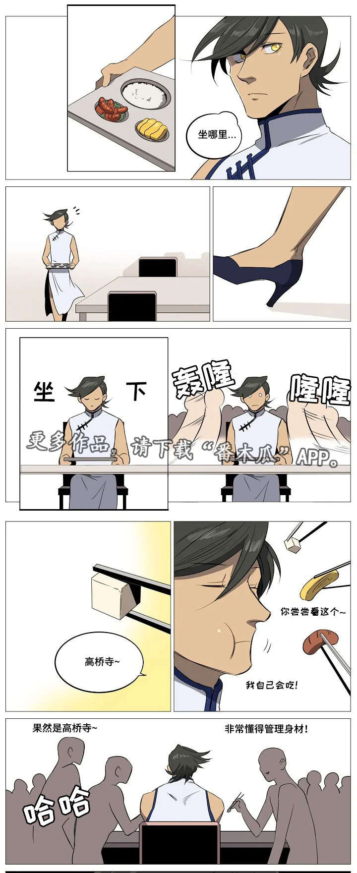 第10章：应援0