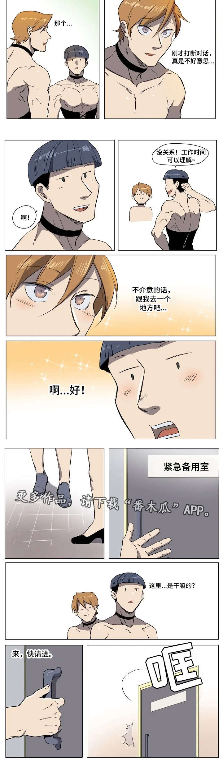 第19章：挖墙头5