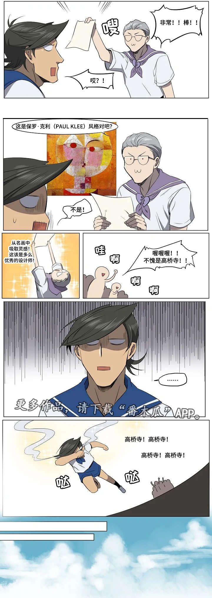 第12章：该死的人气4