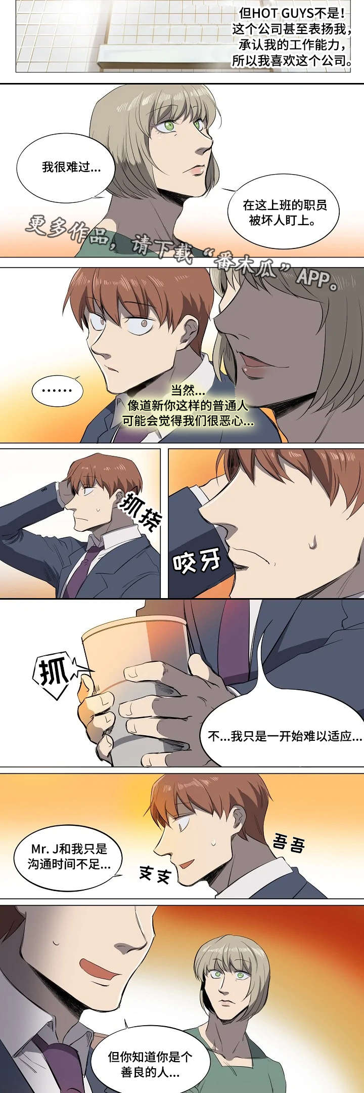 第7章：见义勇为5