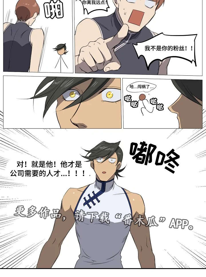 第10章：应援4