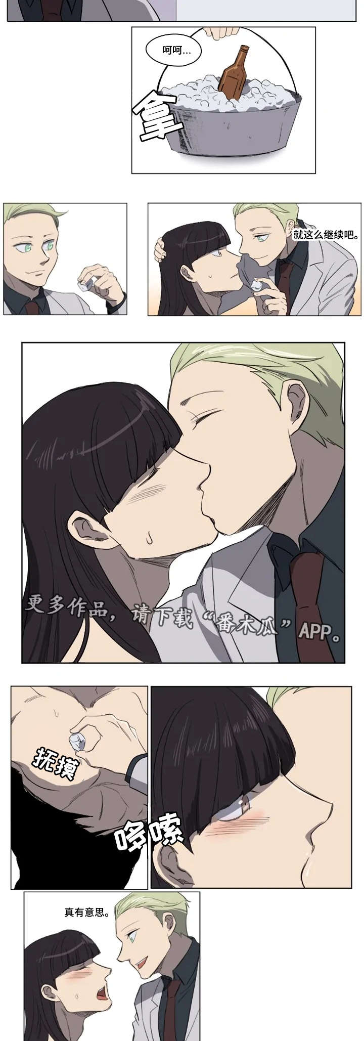 第21章：火热的时间5