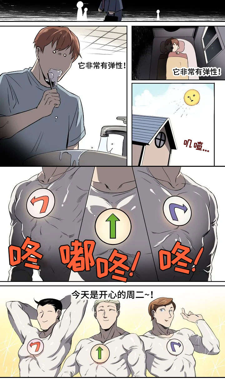 第2章：奇怪的上司7