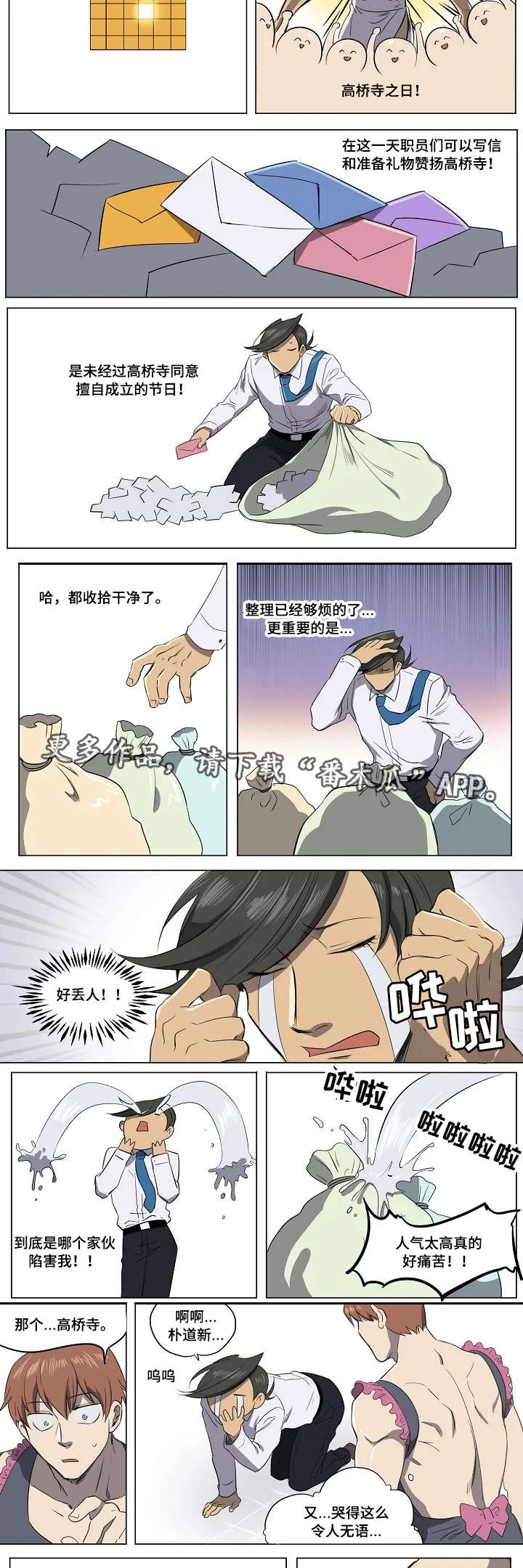 第13章：同病相怜5