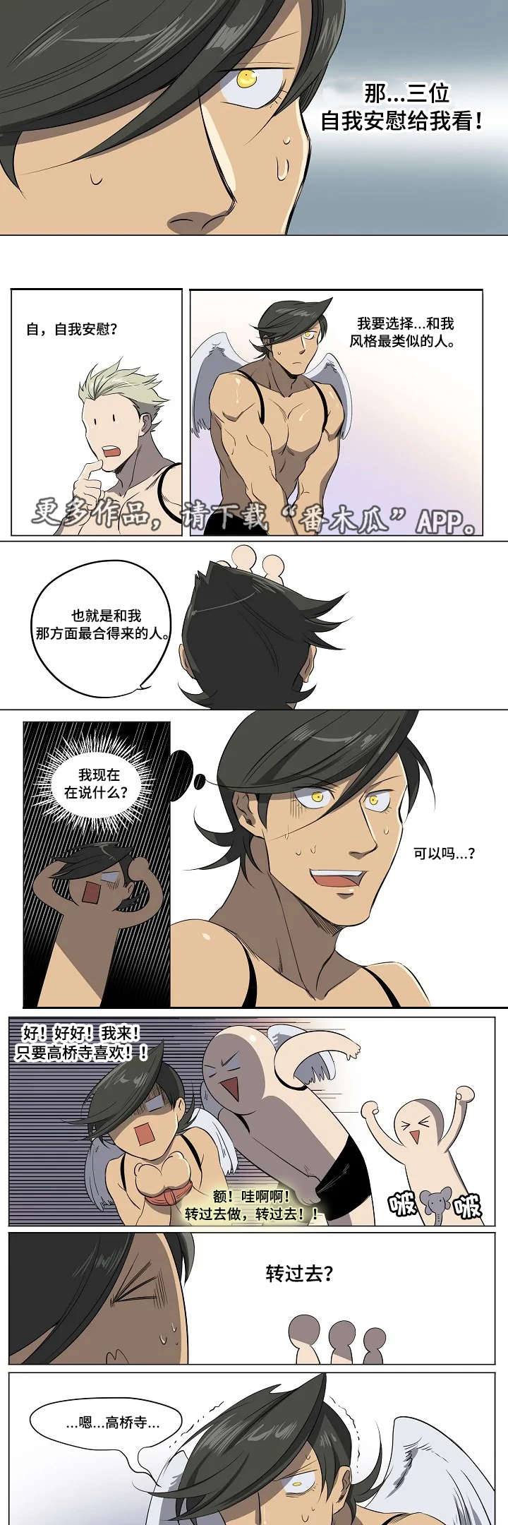 第16章：迷晕5