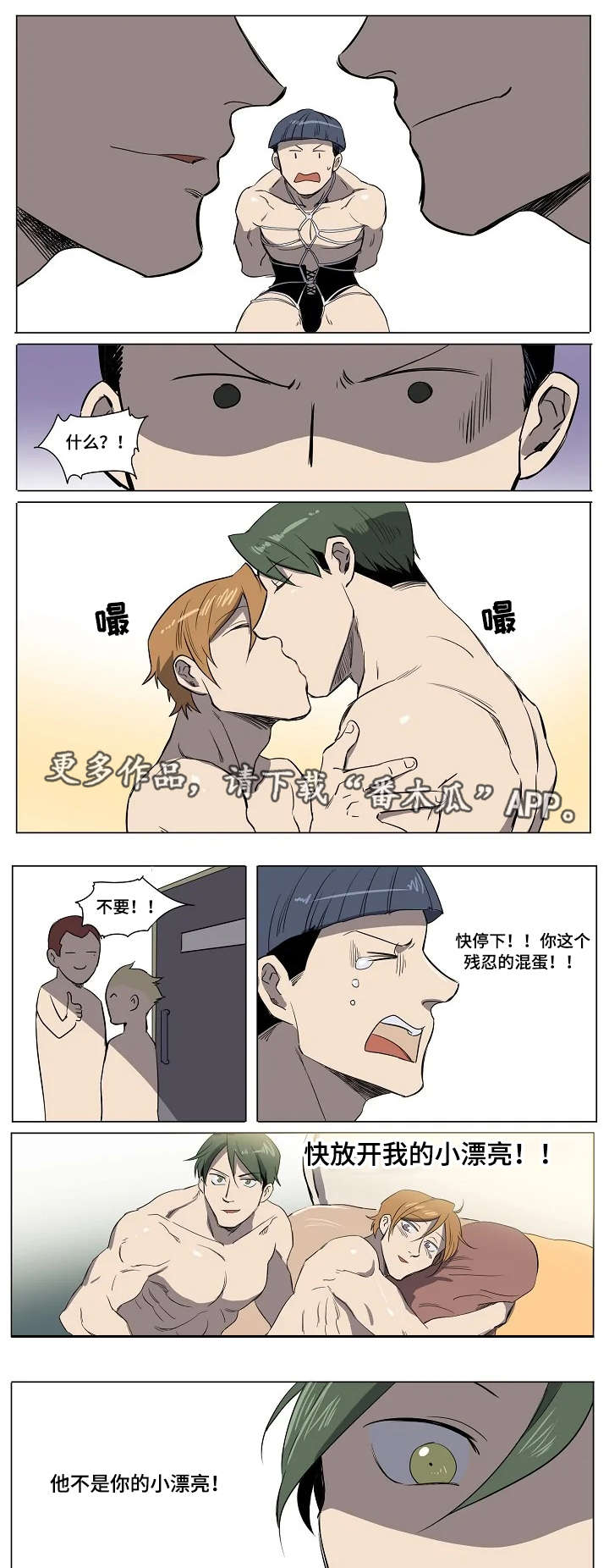第20章：残忍的惩罚0