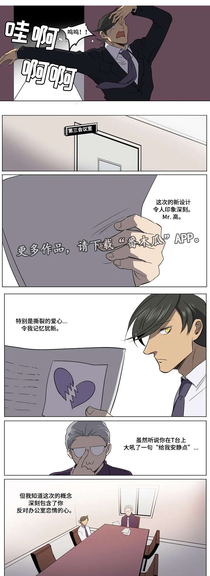 第11章：滥用职权6