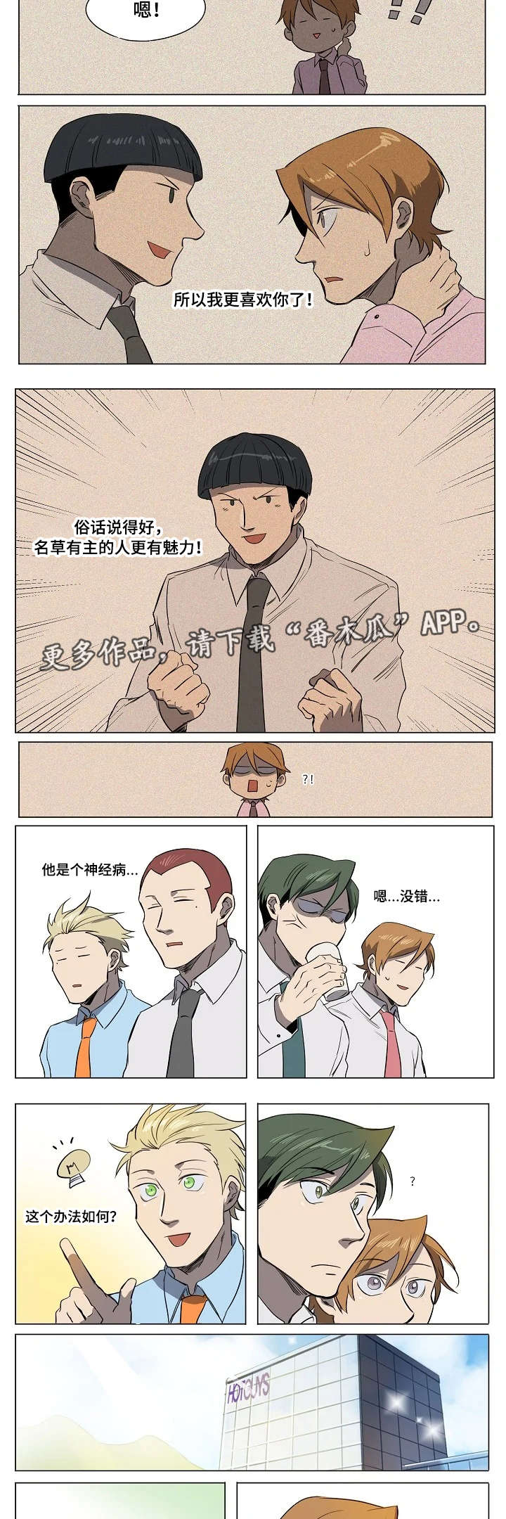 第19章：挖墙头4