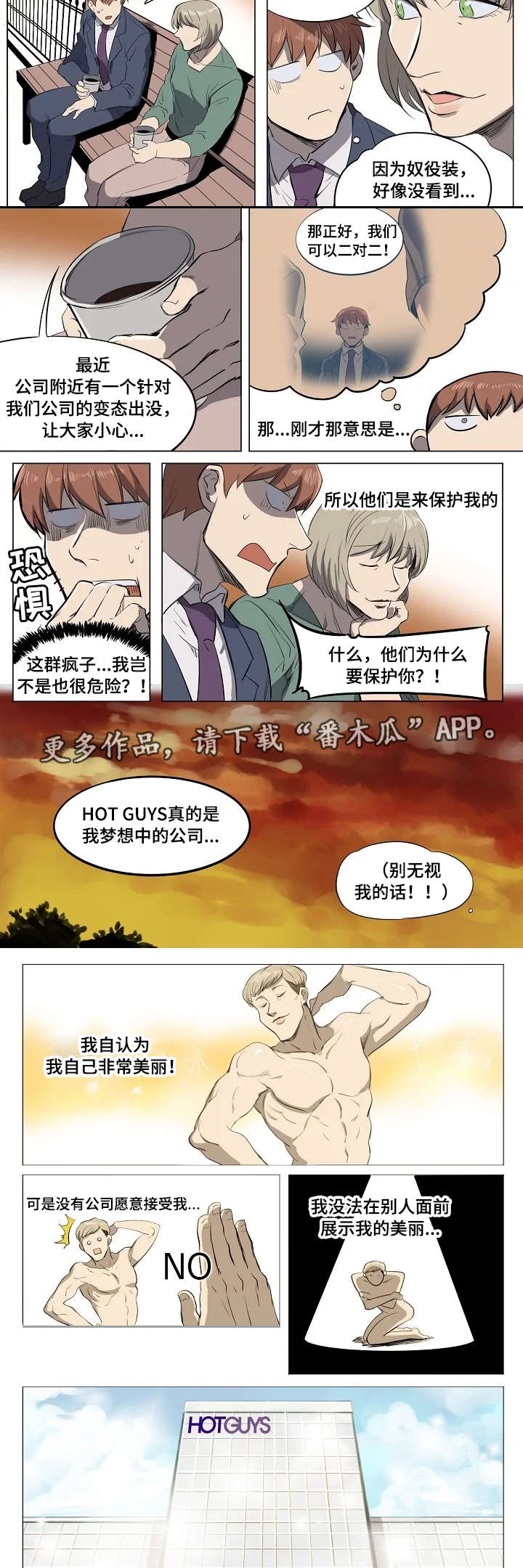 第7章：见义勇为4