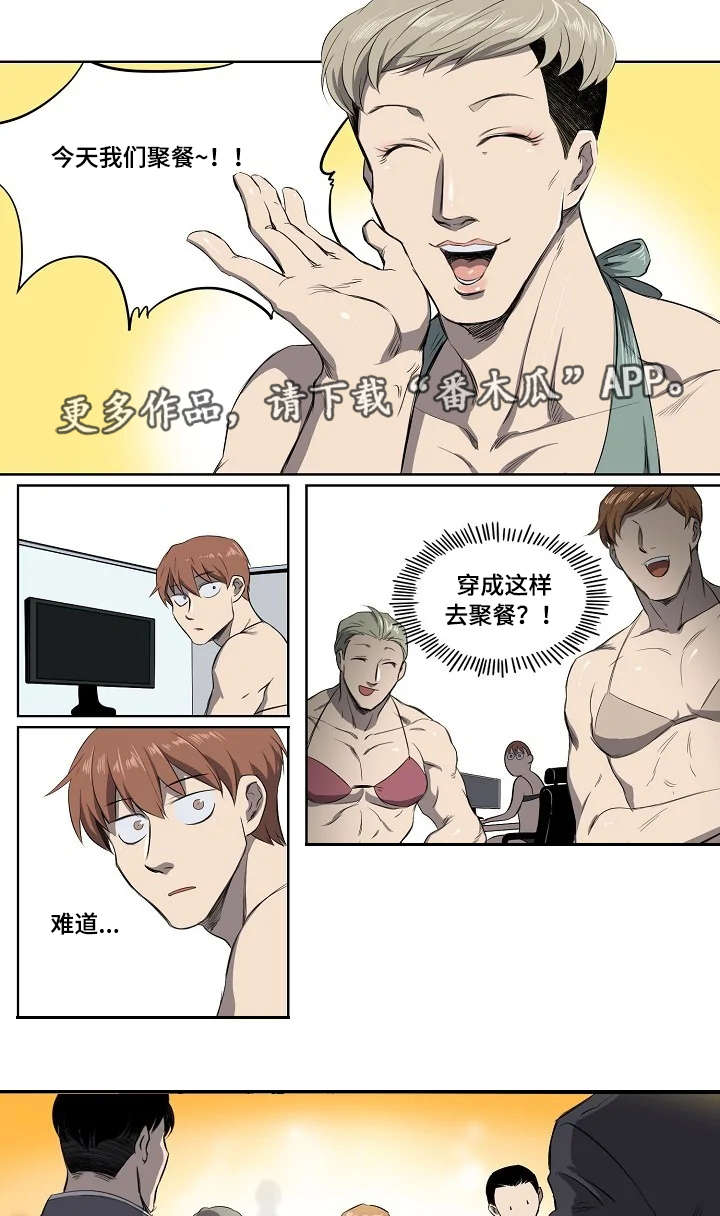 第5章：聚餐3