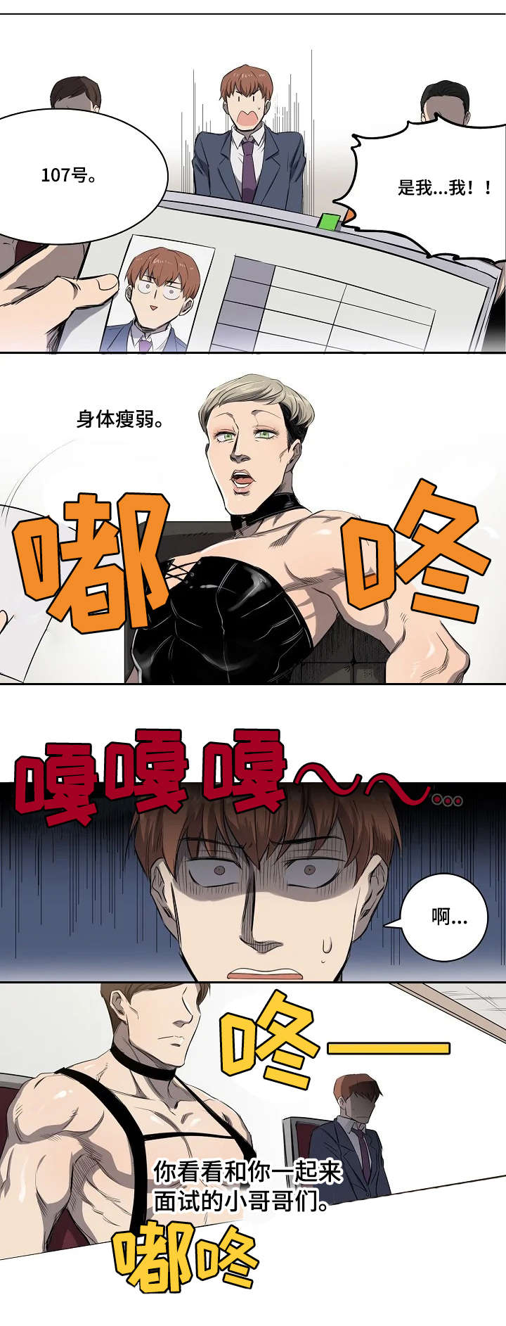 第1章：面试通过3