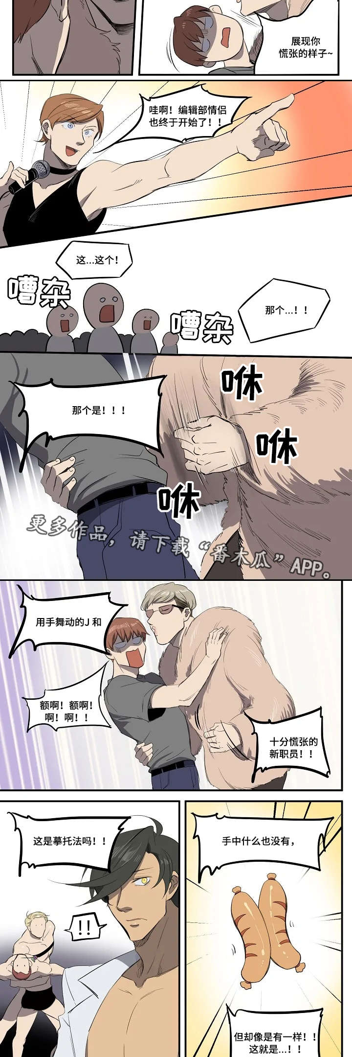 第8章：情侣舞蹈7
