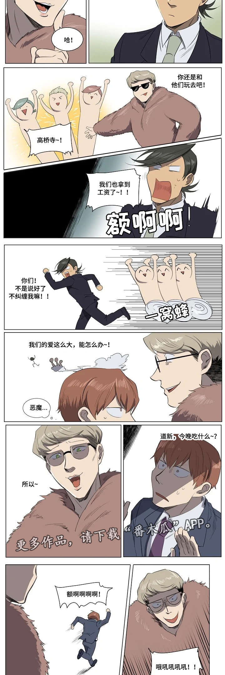 第23章：终章2