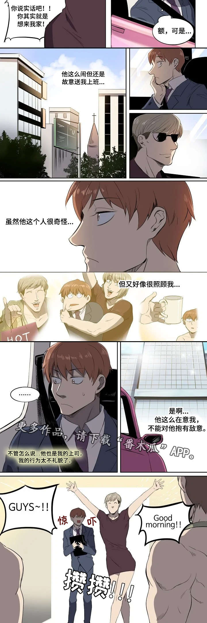 第6章：宿醉装2
