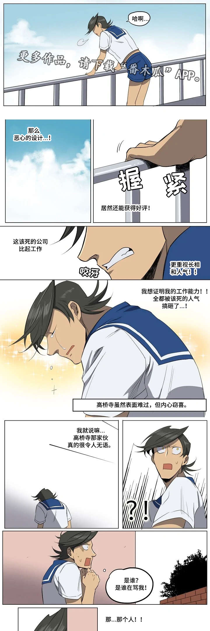 第12章：该死的人气5