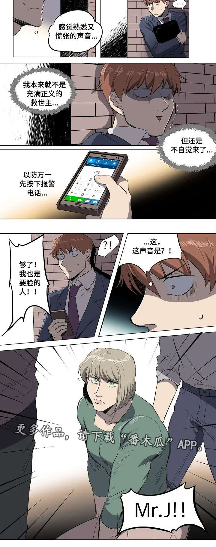 第6章：宿醉装6