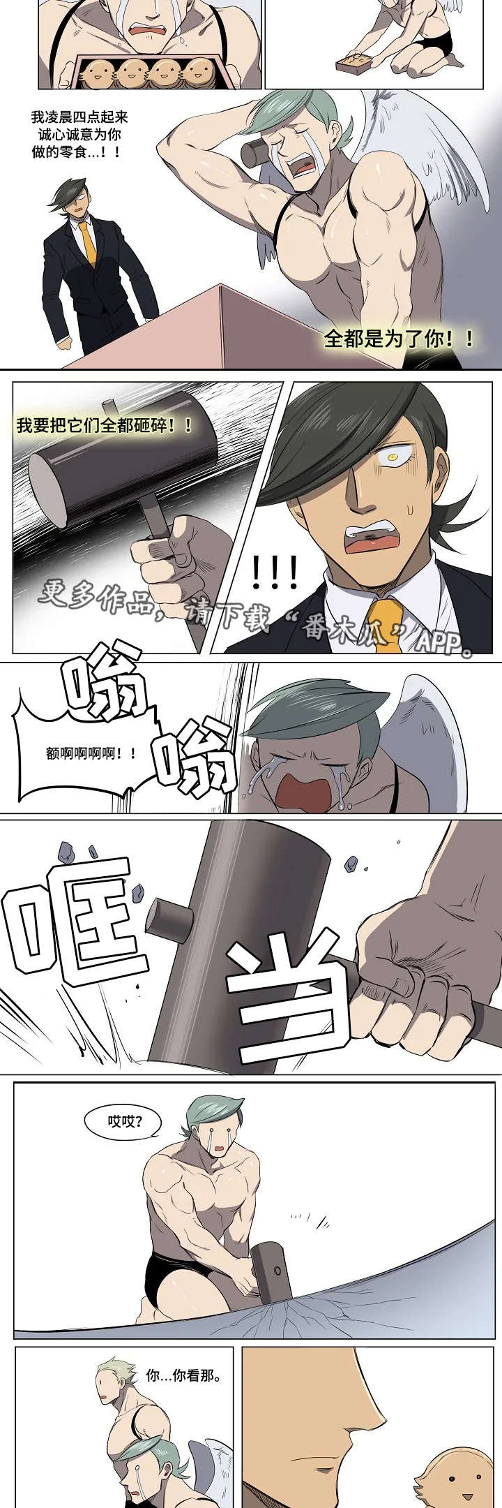 第15章：阴谋2