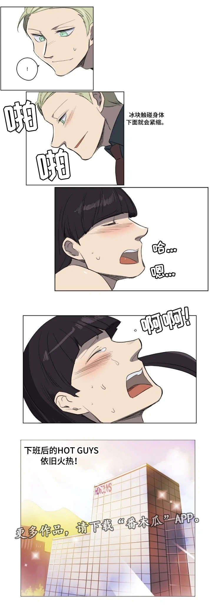 第21章：火热的时间8