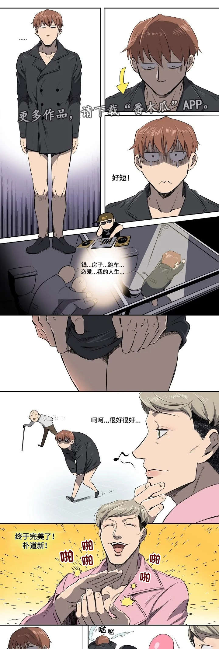 第5章：聚餐1