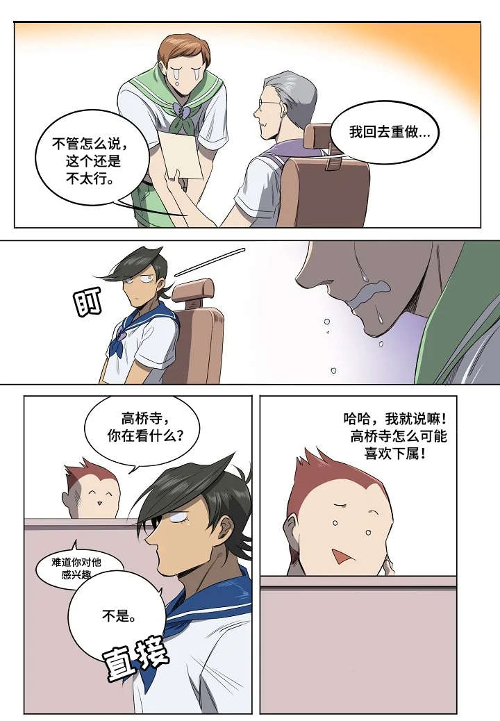 第12章：该死的人气2