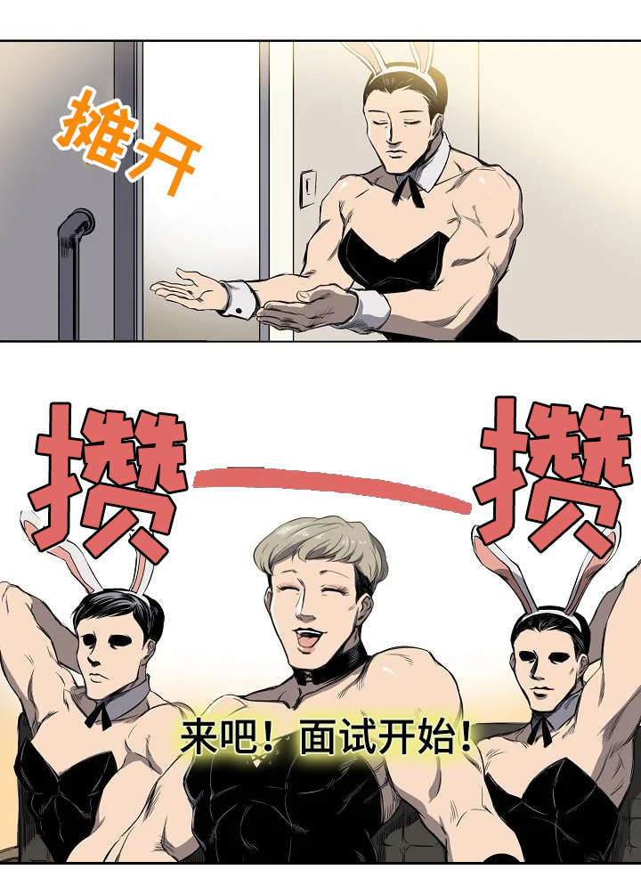 第1章：面试通过1