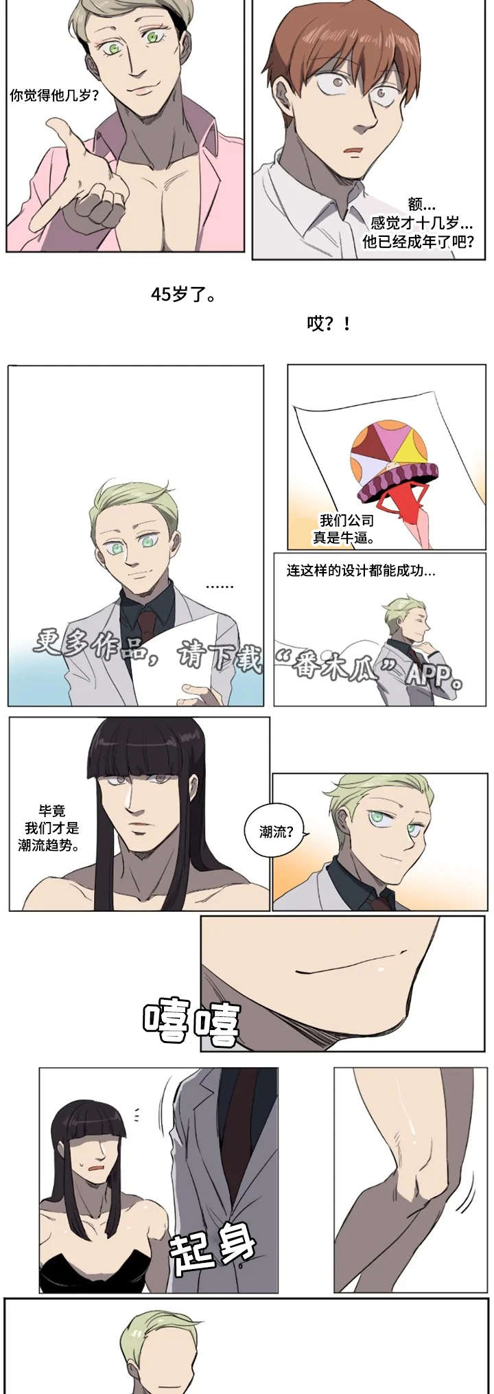 第20章：残忍的惩罚6