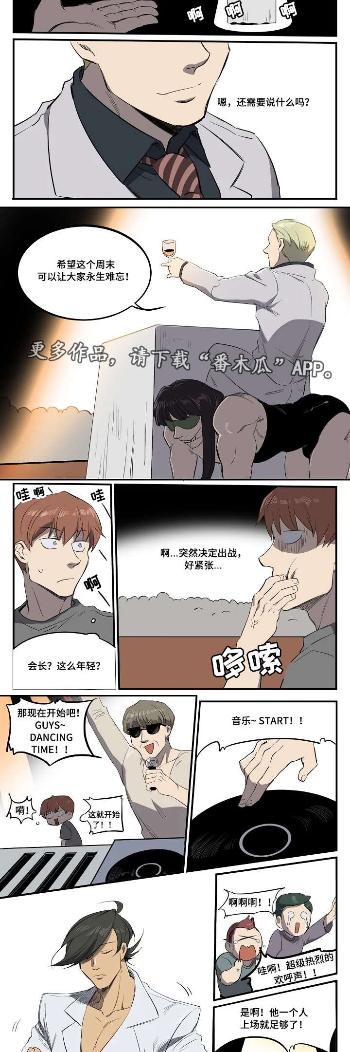 第8章：情侣舞蹈5