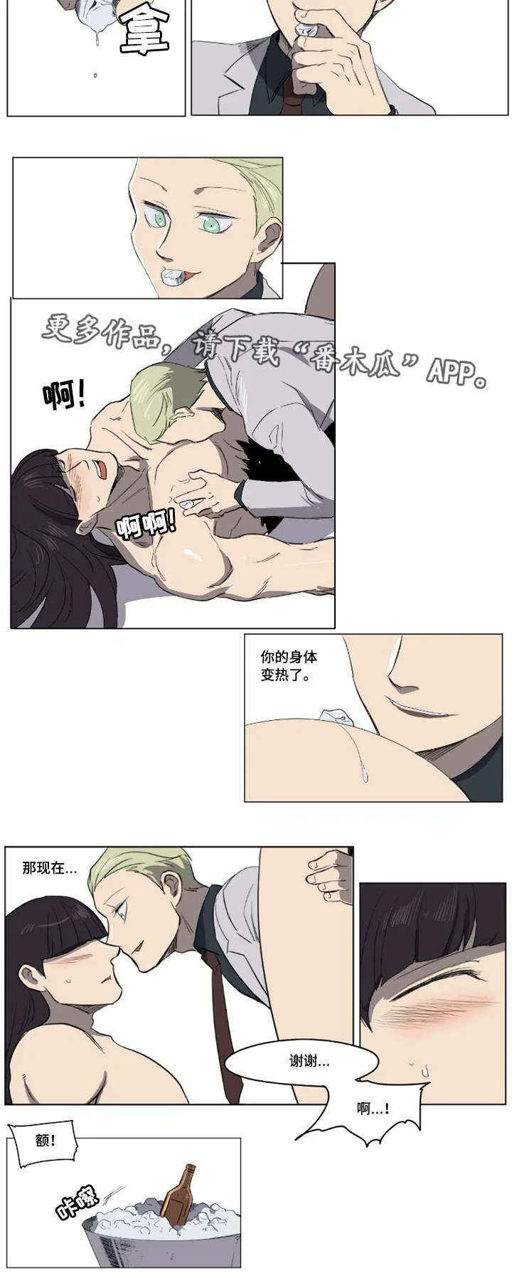 第21章：火热的时间7
