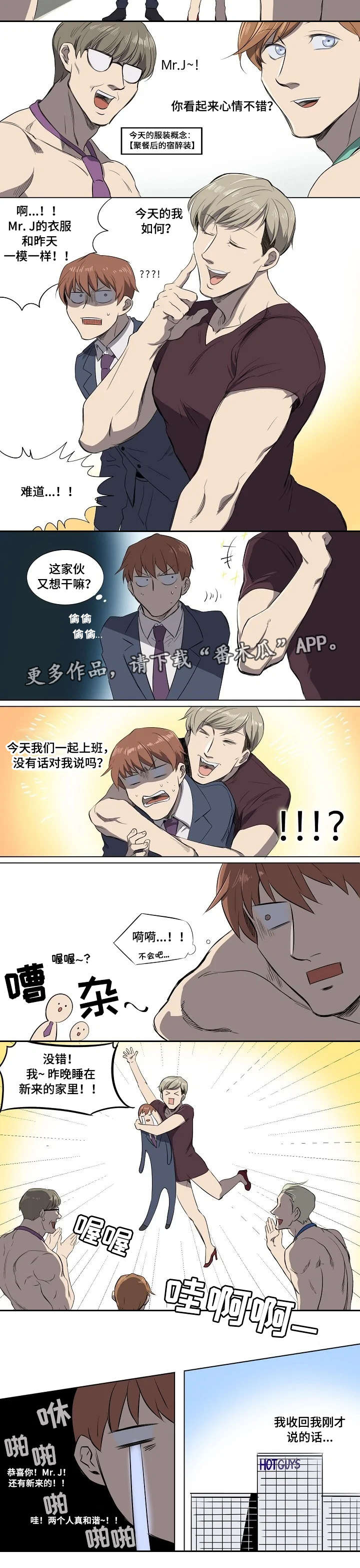 第6章：宿醉装3