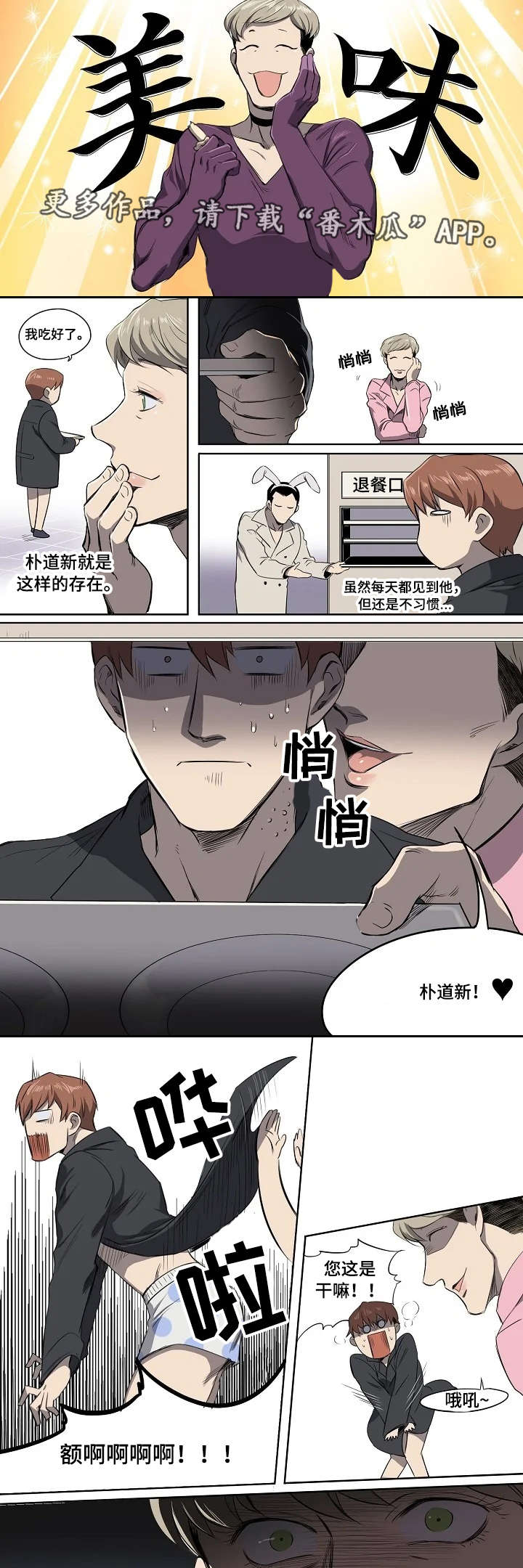 第4章：不存在的4
