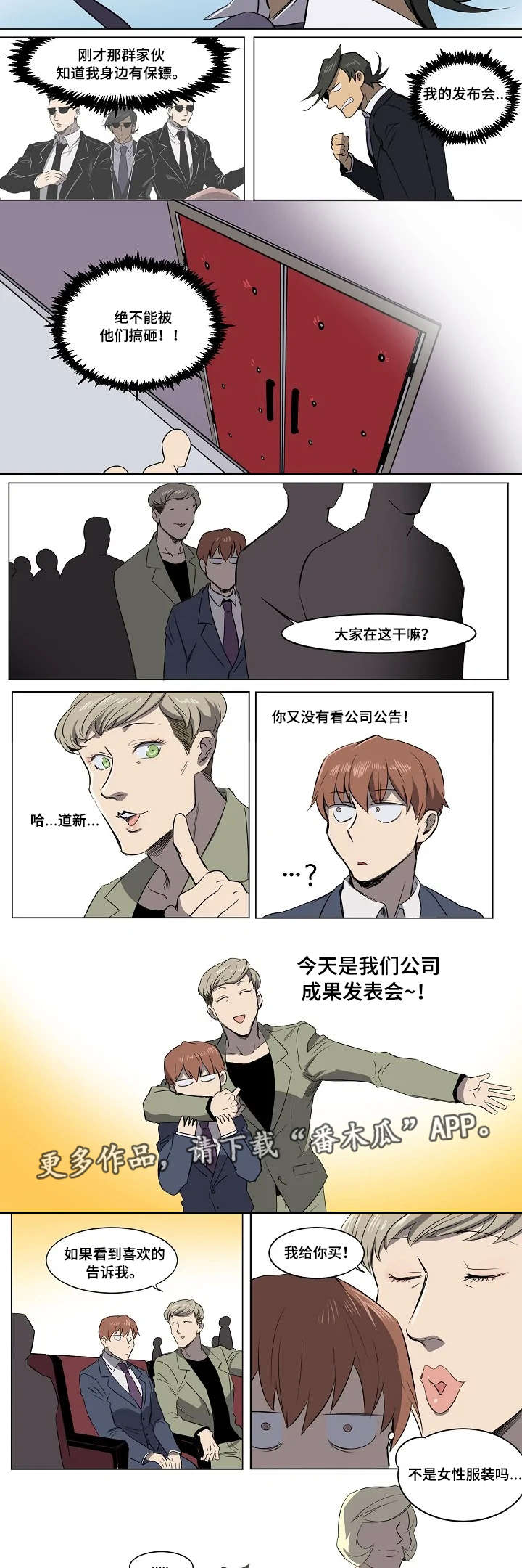第11章：滥用职权2