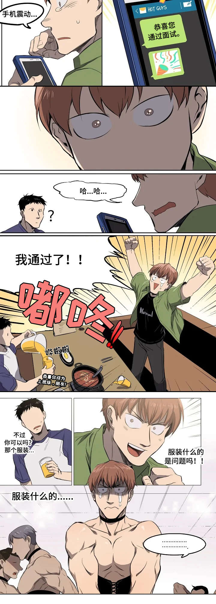 第1章：面试通过6