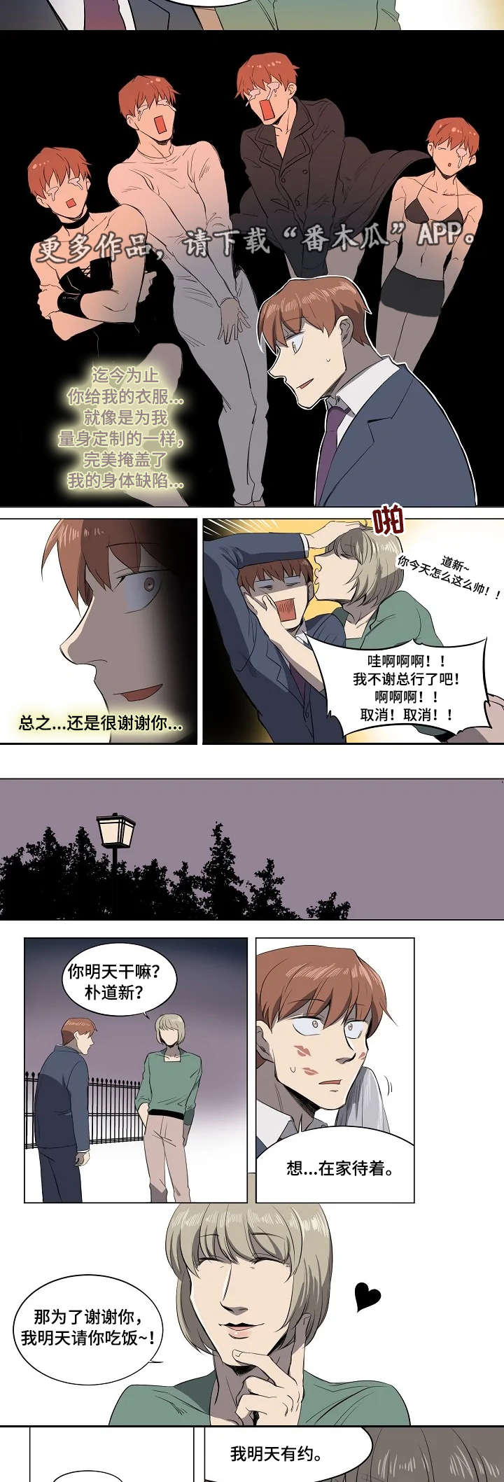 第7章：见义勇为6