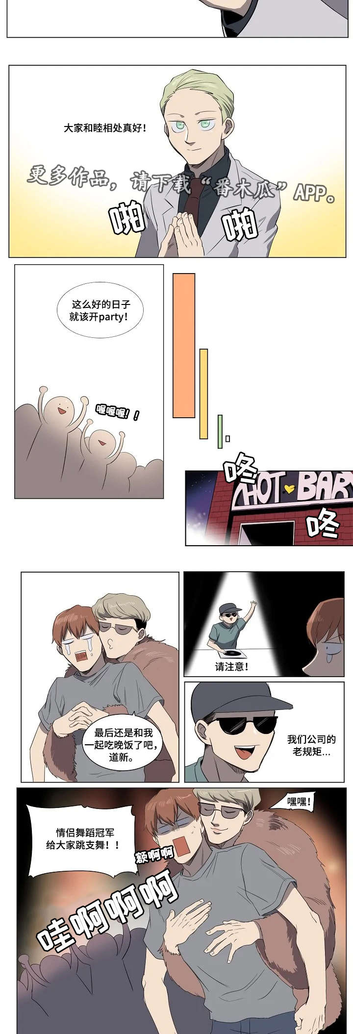 第23章：终章7
