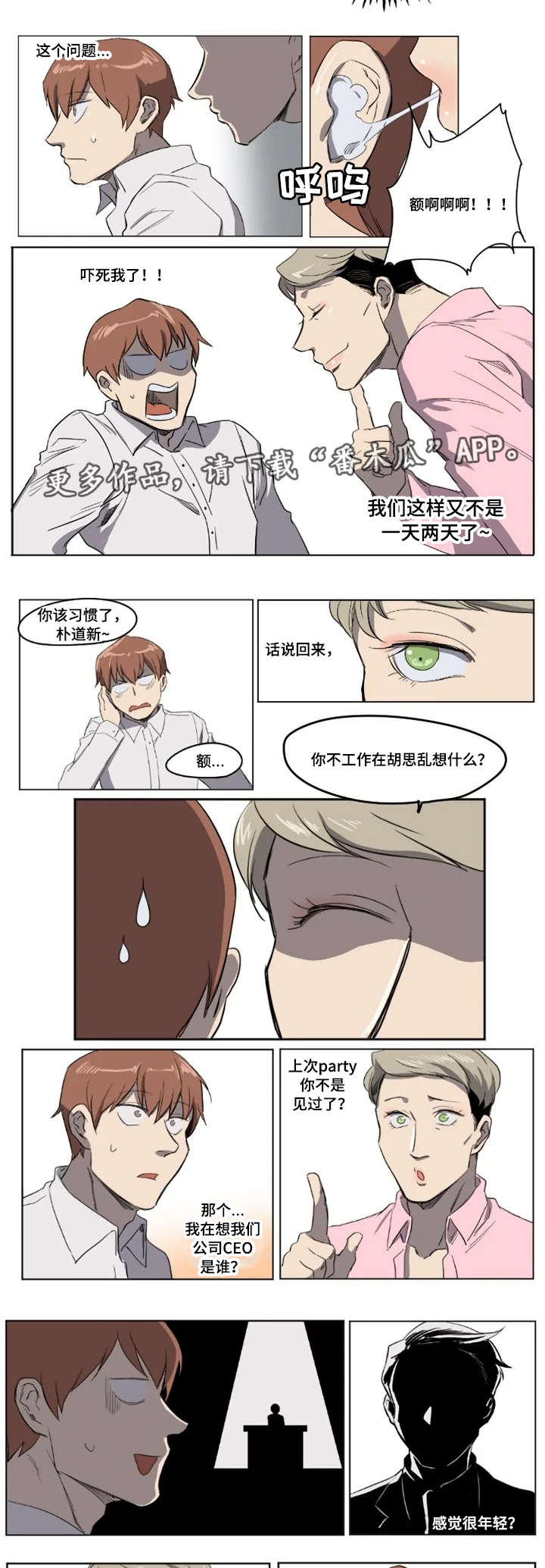 第20章：残忍的惩罚5