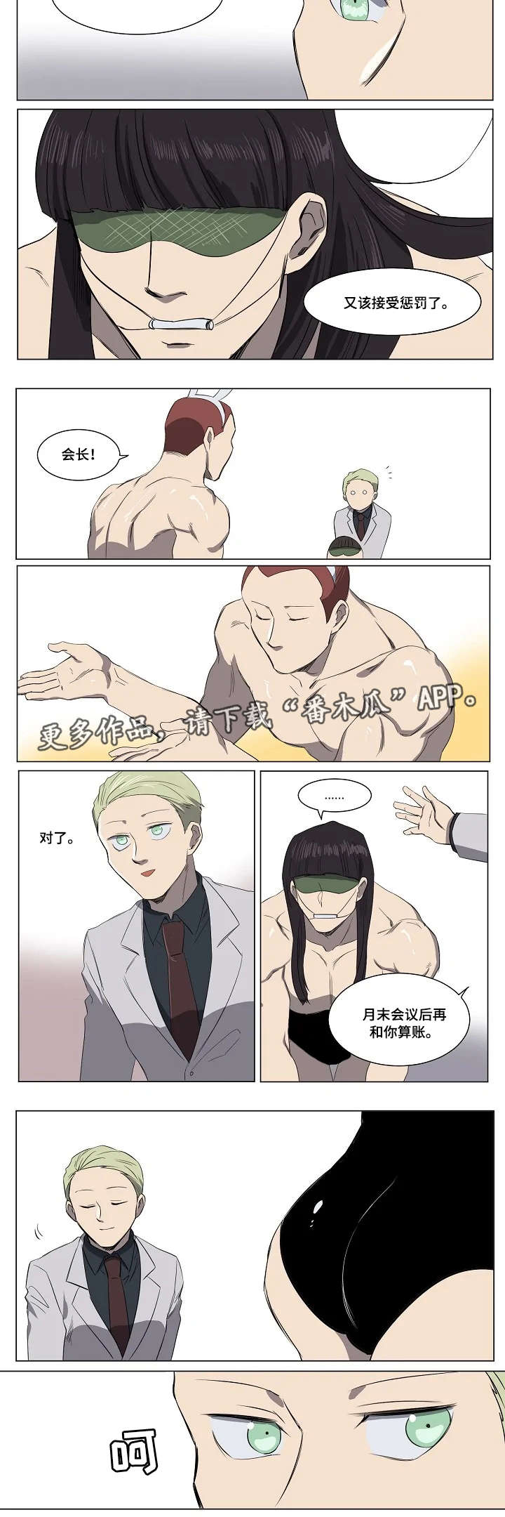第23章：终章4