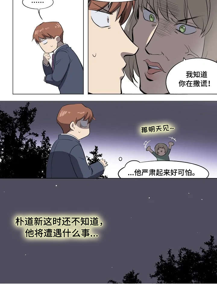 第7章：见义勇为7