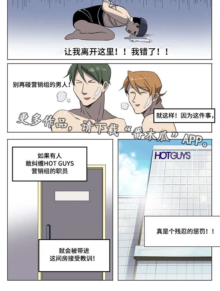 第20章：残忍的惩罚2