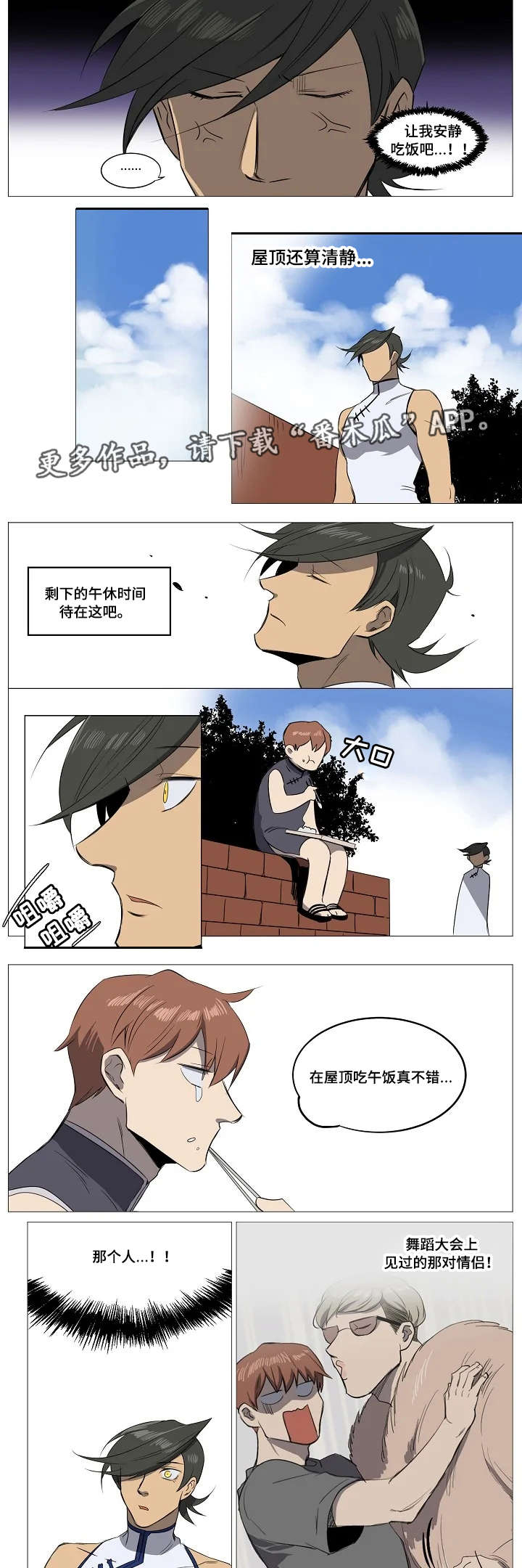 第10章：应援1