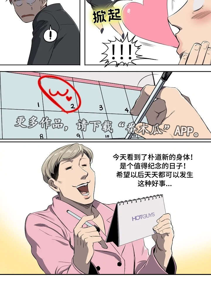 第5章：聚餐2