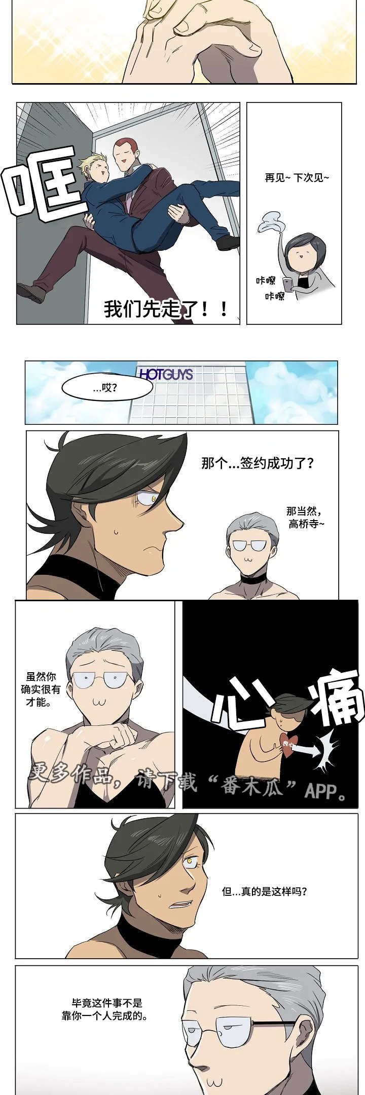第18章：签约4