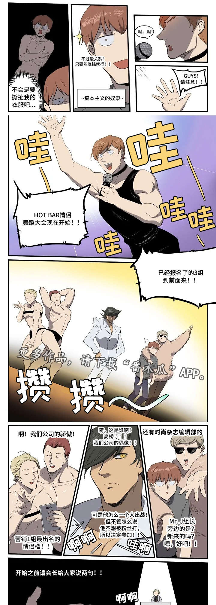 第8章：情侣舞蹈4