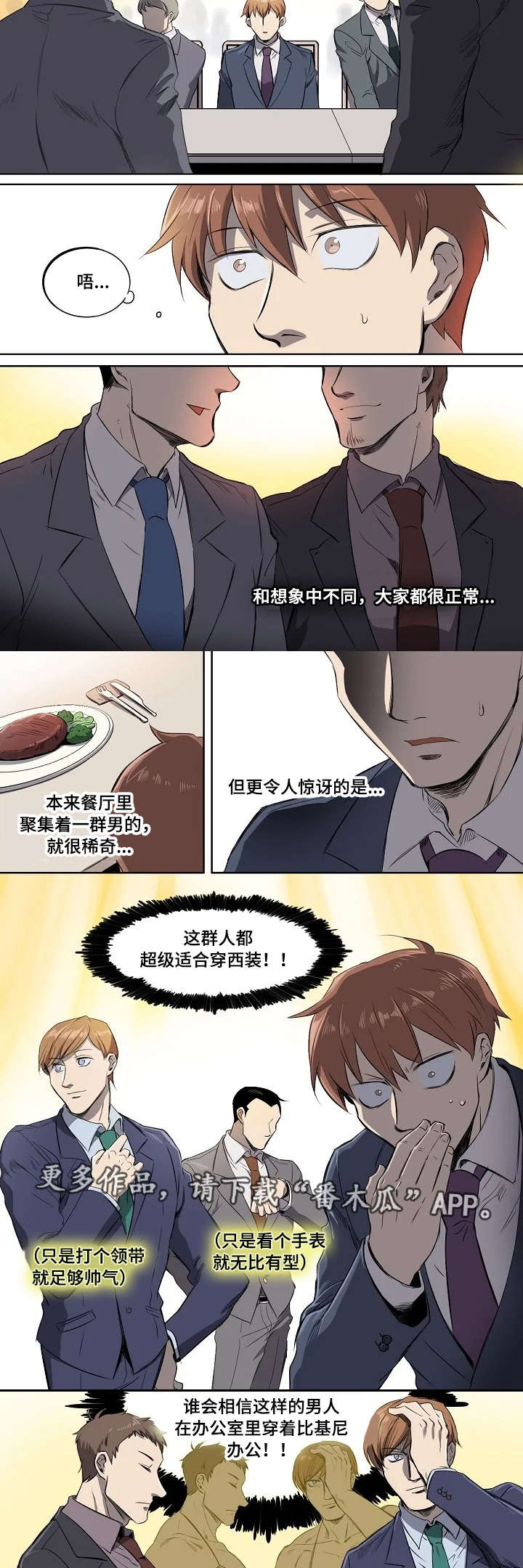 第5章：聚餐4