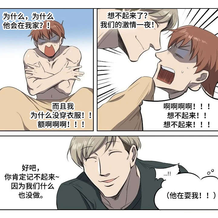 第6章：宿醉装0