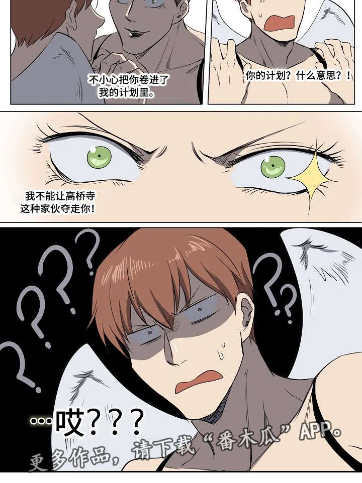 第15章：阴谋7