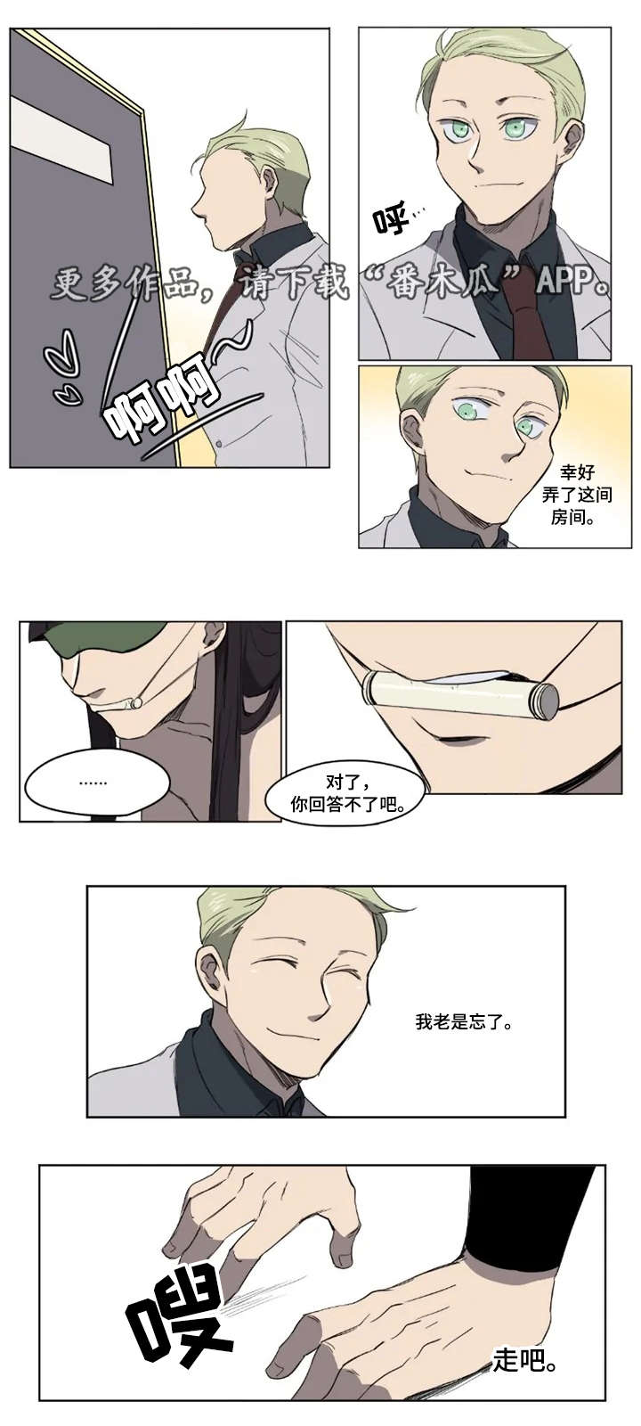 第20章：残忍的惩罚3
