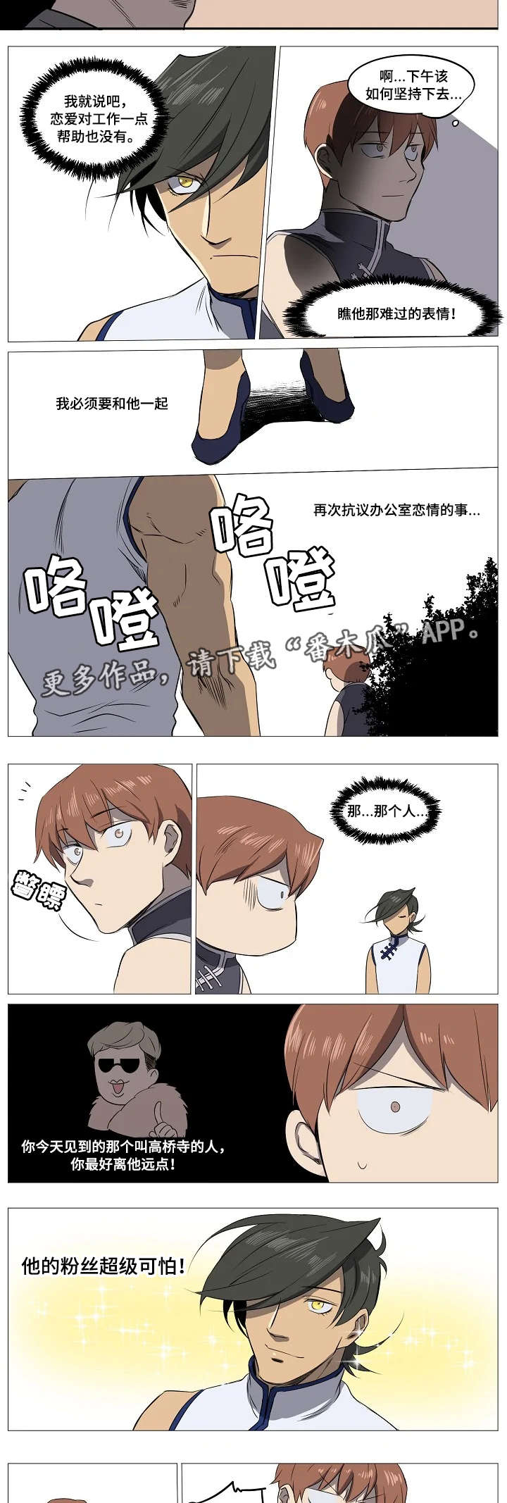第10章：应援3